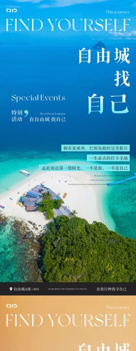 泰国旅游系列海报