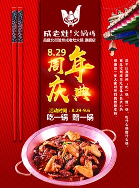 招聘创意传单DM单正反面