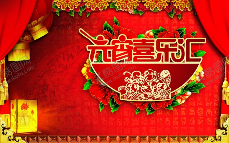 编号：29584906280825417627【酷图网】源文件下载-元宵节