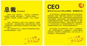 总裁串串CEO