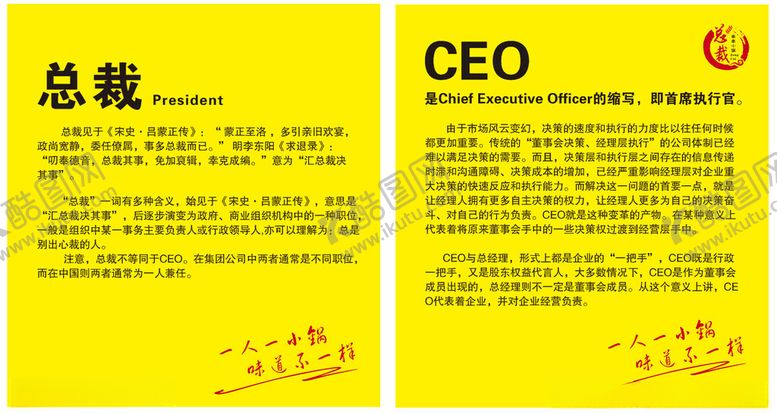 编号：67662101250256149362【酷图网】源文件下载-总裁串串CEO