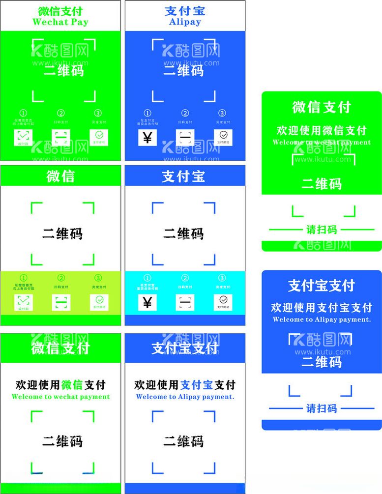 编号：40323012021054199257【酷图网】源文件下载-微信加好友支付宝支付