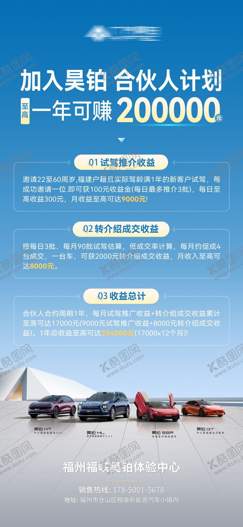 编号：11112711141255041071【酷图网】源文件下载-汽车海报