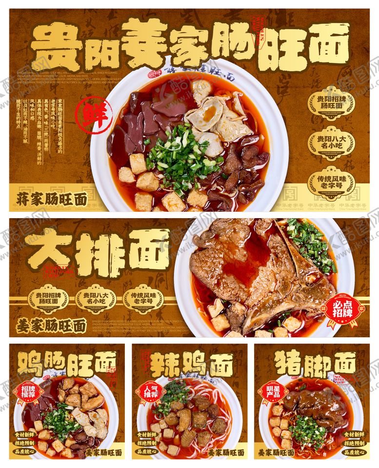 编号：60183310291148368572【酷图网】源文件下载-肠旺面外卖店铺装修设计