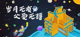 节日海报