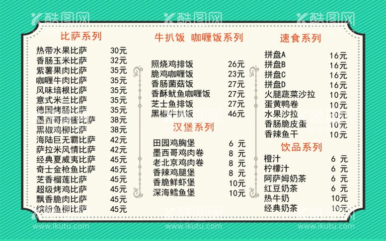 编号：45022911262334327628【酷图网】源文件下载-餐厅订餐卡