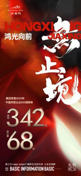 战报大气喜海