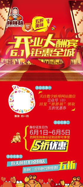 美食海报面筋粉咖啡牛排比萨