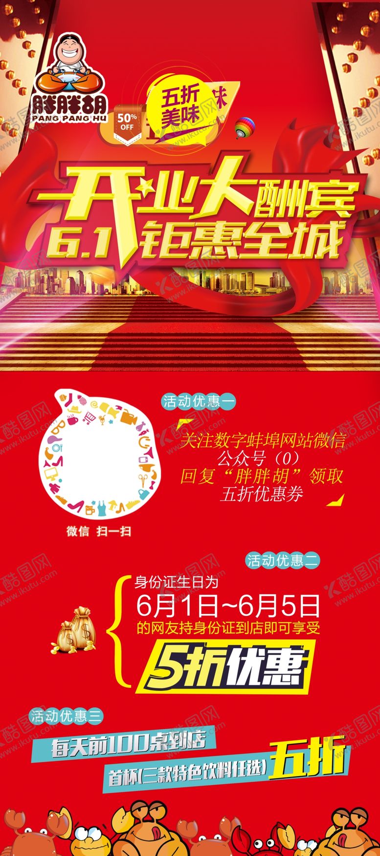 美食海报面筋粉咖啡牛排比萨