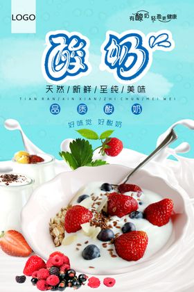 酸奶