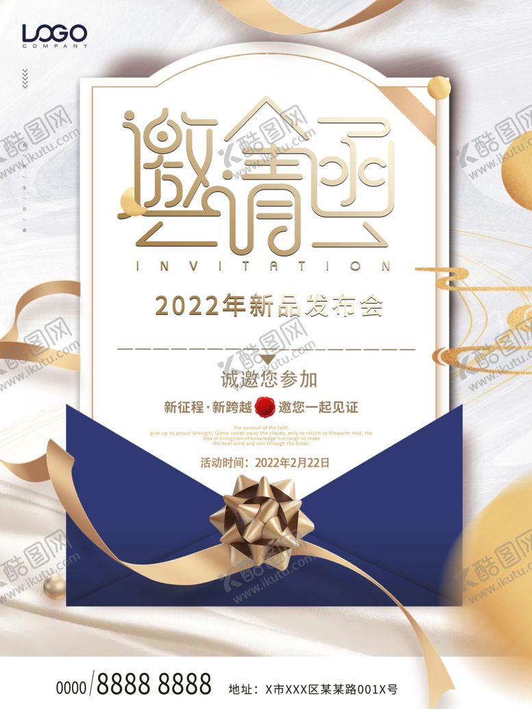编号：48170001140549286288【酷图网】源文件下载-蓝白金邀请函