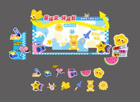 少年赋能美陈照相打卡背景