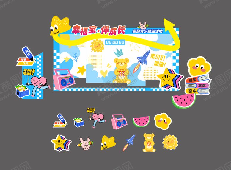 编号：15823510070502253073【酷图网】源文件下载-少年赋能美陈照相打卡背景