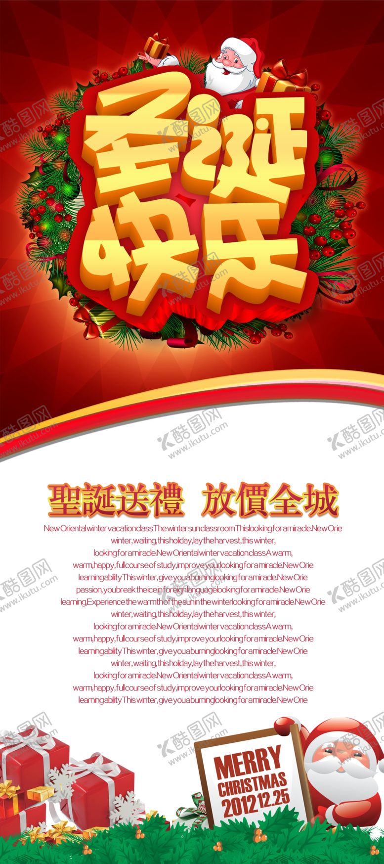 编号：78721410221220128357【酷图网】源文件下载-圣诞节