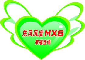 号码贴臂贴