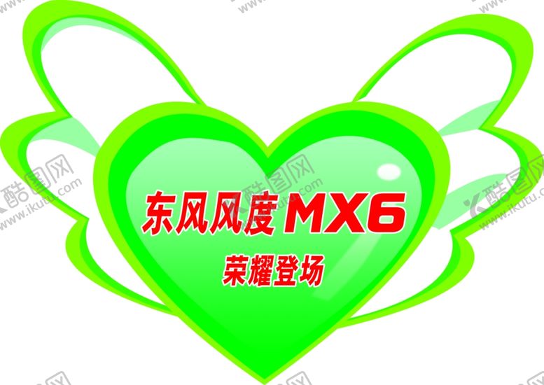 编号：75704107050902221700【酷图网】源文件下载-号码贴臂贴