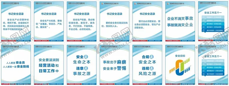 编号：35063802030707584647【酷图网】源文件下载-企业文化展板