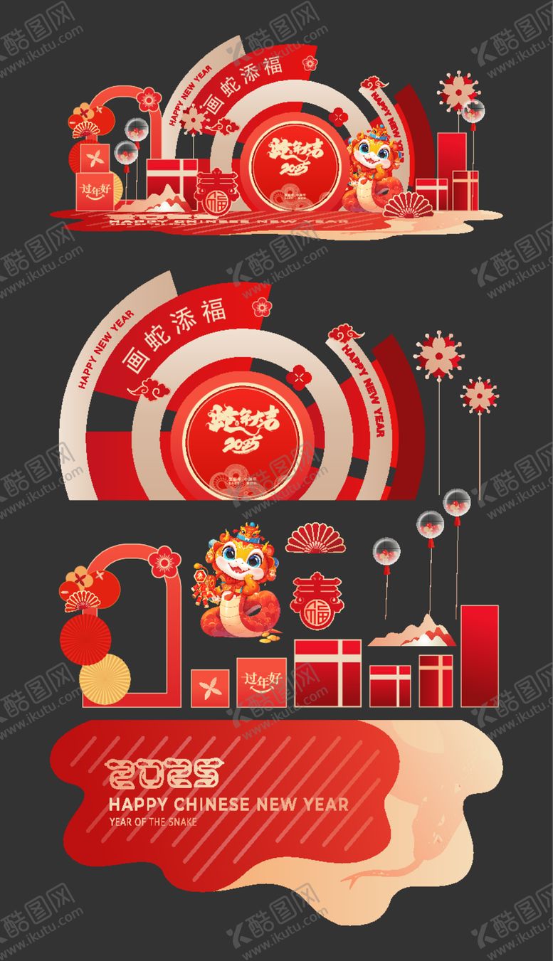 编号：91097101130931538784【酷图网】源文件下载-蛇年美陈