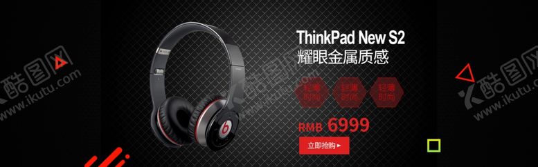 编号：70395509290332288460【酷图网】源文件下载-耳机