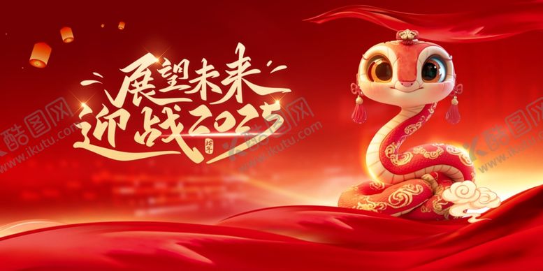 编号：47373202221725497976【酷图网】源文件下载-蛇年展板