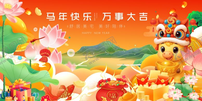 编号：67202404162053095321【酷图网】源文件下载-马年贺岁萌趣吉祥画面