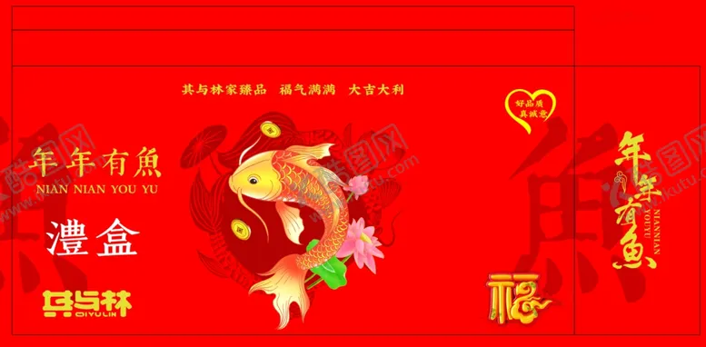 编号：47672704220115436080【酷图网】源文件下载-鱼包装