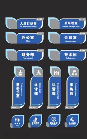 企业门牌