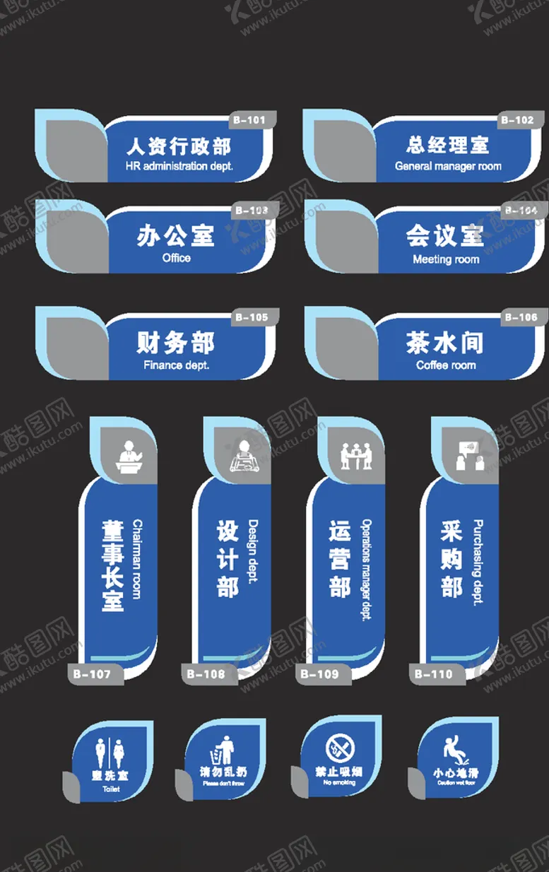 编号：40532606151507079588【酷图网】源文件下载-企业门牌