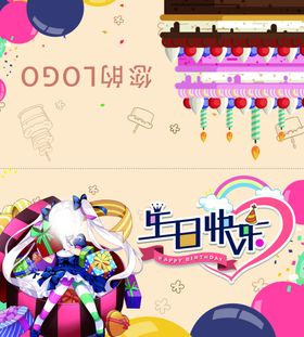 动漫贺卡生日贺卡