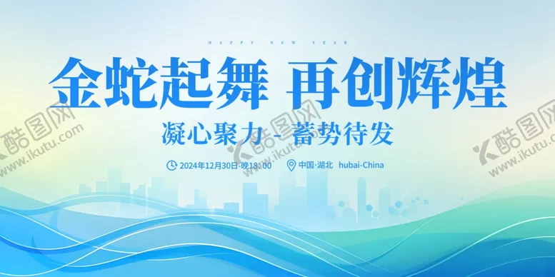 编号：84694801311510172886【酷图网】源文件下载-2025蓝色