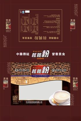 核桃粉包装盒