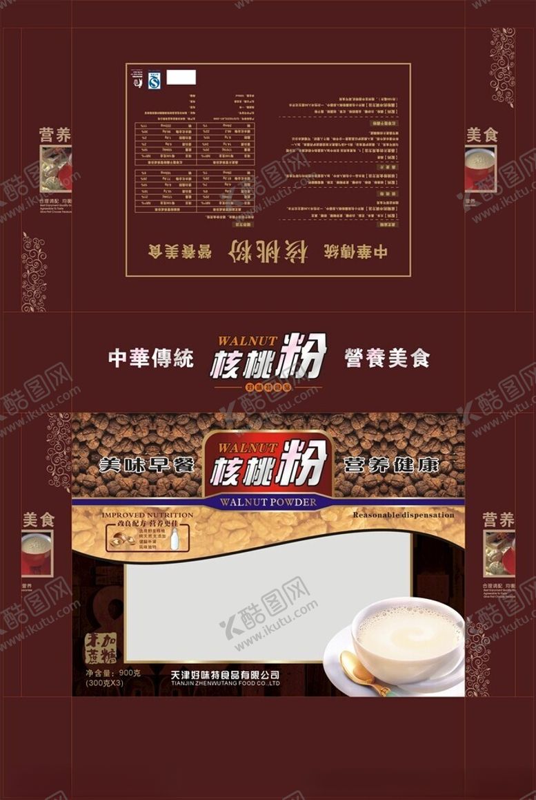 编号：84511804071730168614【酷图网】源文件下载-核桃粉包装盒