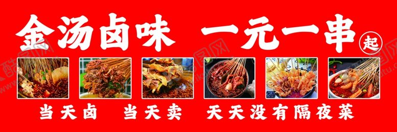 编号：39810301311004326933【酷图网】源文件下载-一元一串