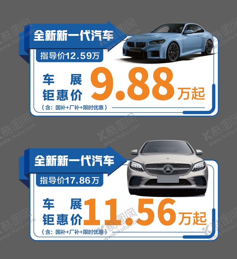 编号：14209503111202431151【酷图网】源文件下载-汽车异形车顶牌