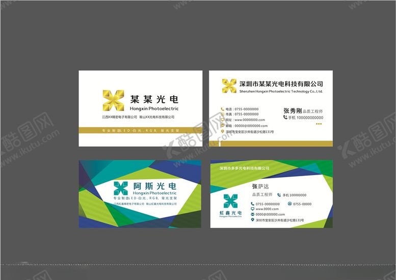 编号：92409209281849335342【酷图网】源文件下载-简约名片