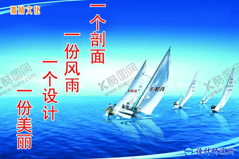 编号：42404904242254531799【酷图网】源文件下载-激励文化展板3