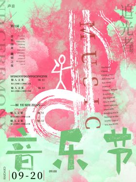 音乐青春活力舞蹈招生广告舞动青春招生