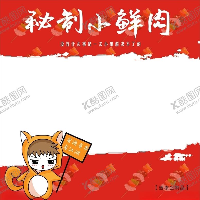 编号：27886709182331236006【酷图网】源文件下载-小鲜肉包装平面图