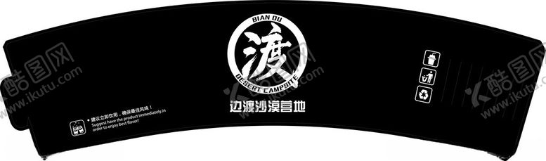 编号：24769001280937376505【酷图网】源文件下载-边渡沙漠营地