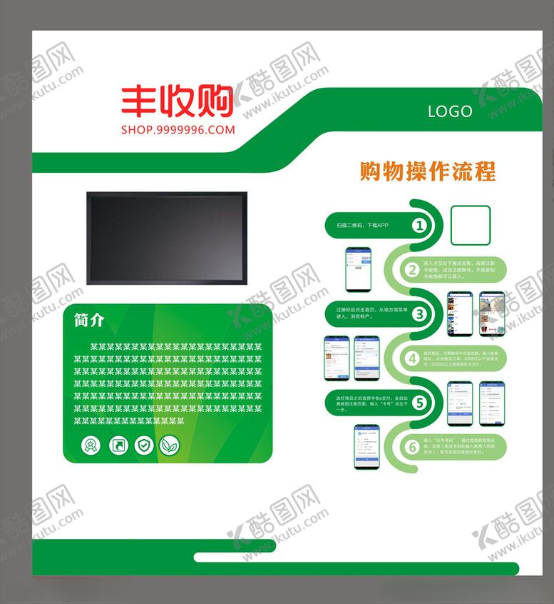 编号：72101105110828396199【酷图网】源文件下载-操作指南