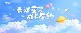 幼儿园  毕业季  模板  