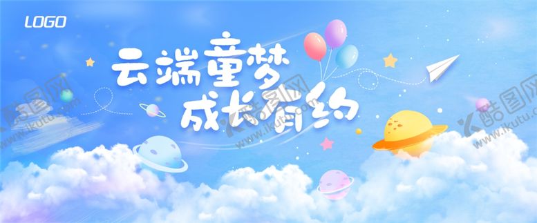 编号：40126807021726552015【酷图网】源文件下载-幼儿园毕业季