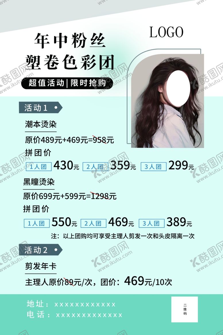 编号：76228512182351191144【酷图网】源文件下载-发型