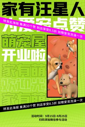 宠物医院创意