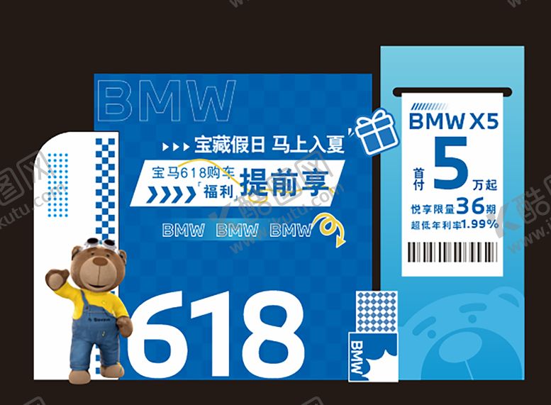 编号：85096606142235579440【酷图网】源文件下载-蓝色618美陈