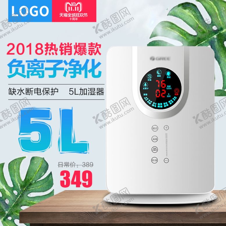 编号：57660802211438155712【酷图网】源文件下载-净水器主图