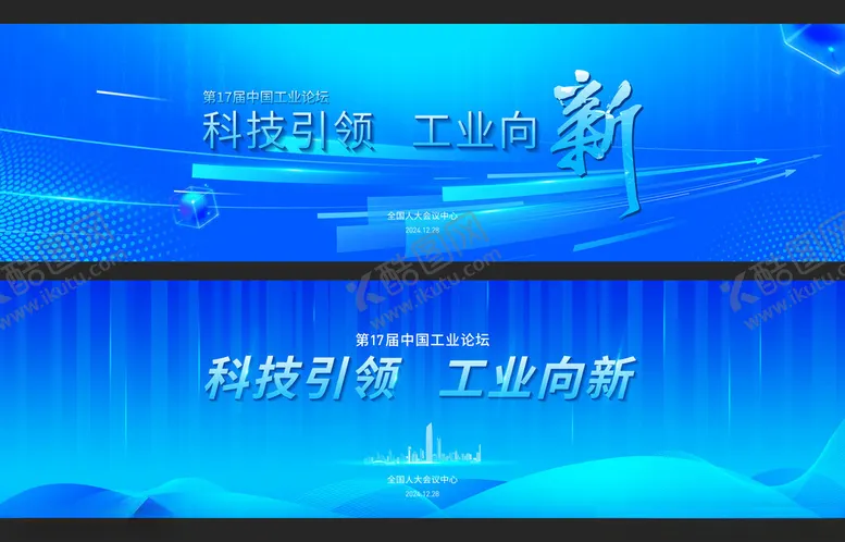 编号：16435702280247228045【酷图网】源文件下载-蓝色会议主画面