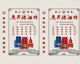 酒坊灯箱