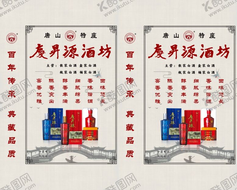 编号：93206007021322363290【酷图网】源文件下载-酒坊灯箱