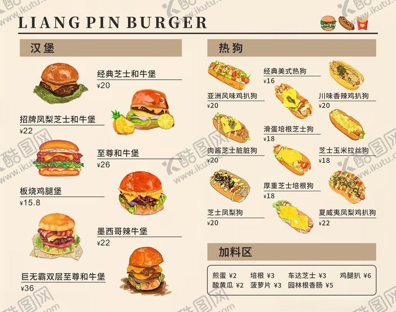 编号：36173511200358066382【酷图网】源文件下载-街头汉堡热狗